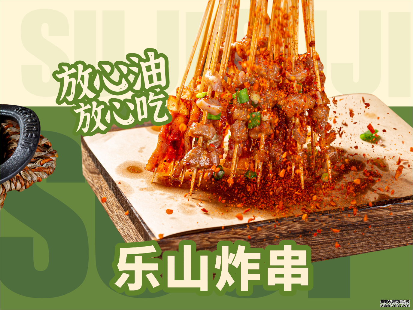 跷脚牛肉加盟费是多少