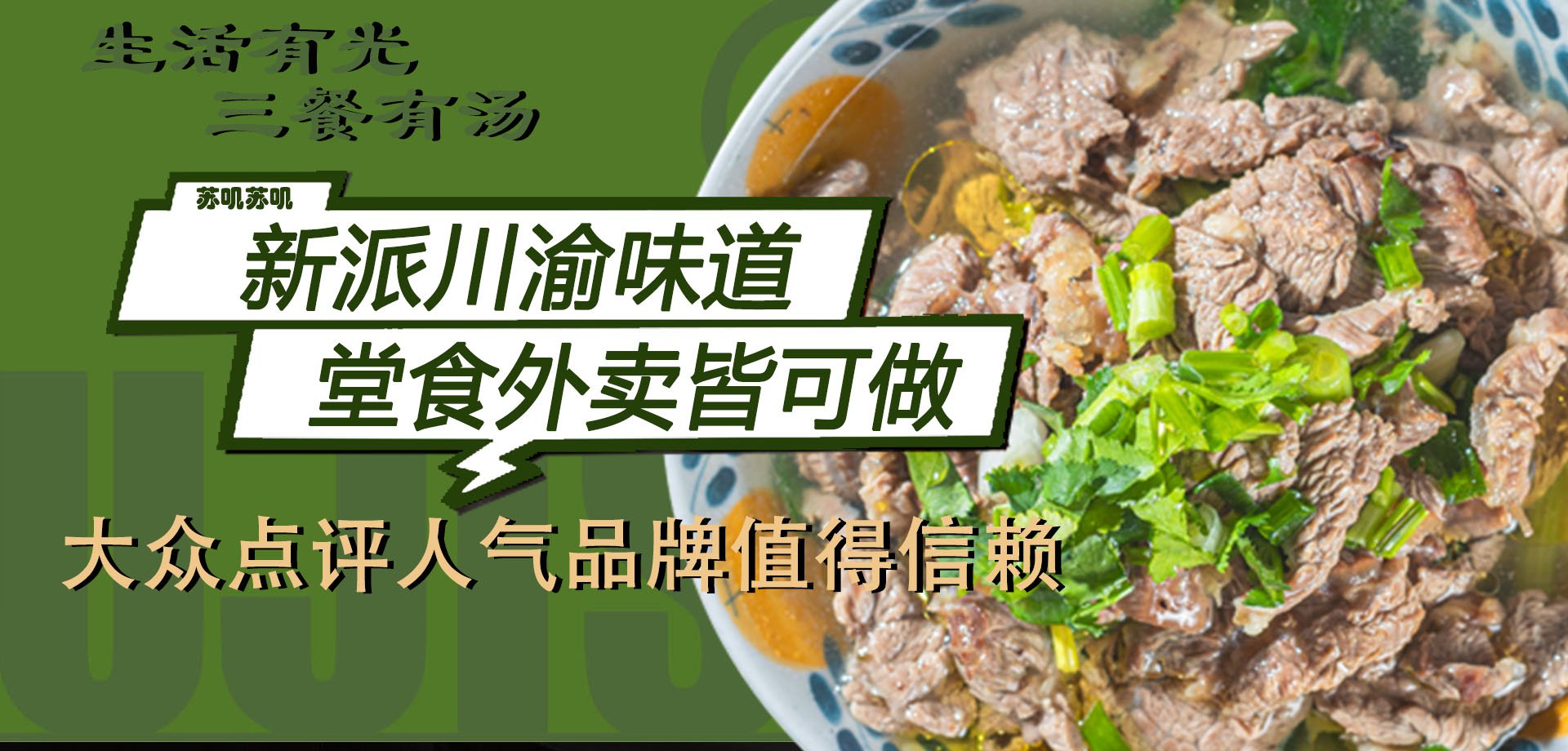 苏叽跷脚牛肉加盟贵吗？