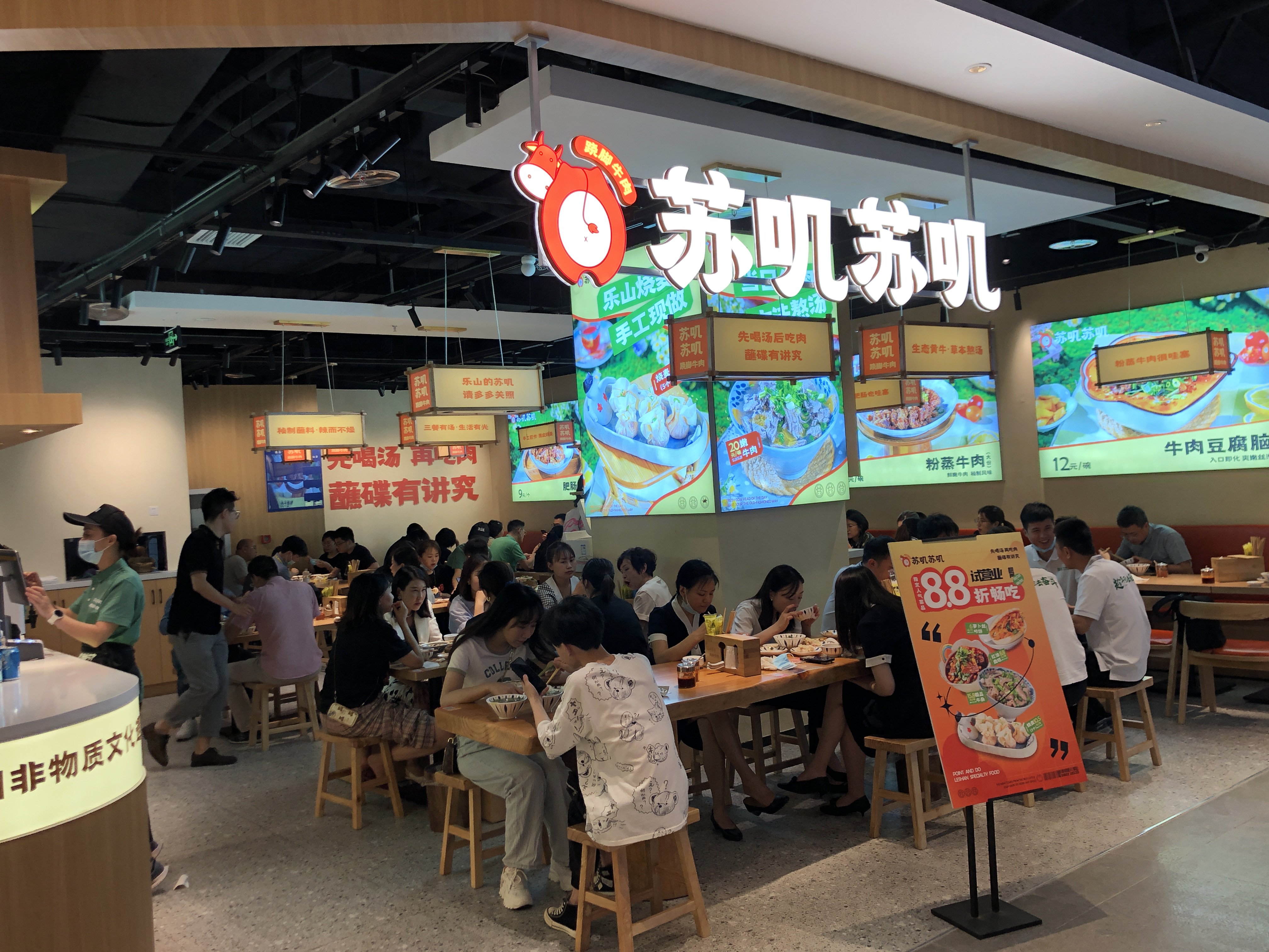 跷脚牛肉加盟店排行榜 苏叽为什么广受青睐