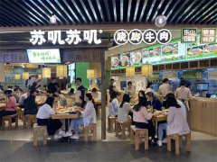 苏叽苏叽跷脚牛肉加盟电话