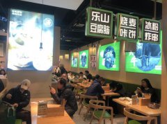 跷脚牛肉加盟需要多少钱