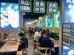 乐山跷脚牛肉加盟怎么样啊多少钱